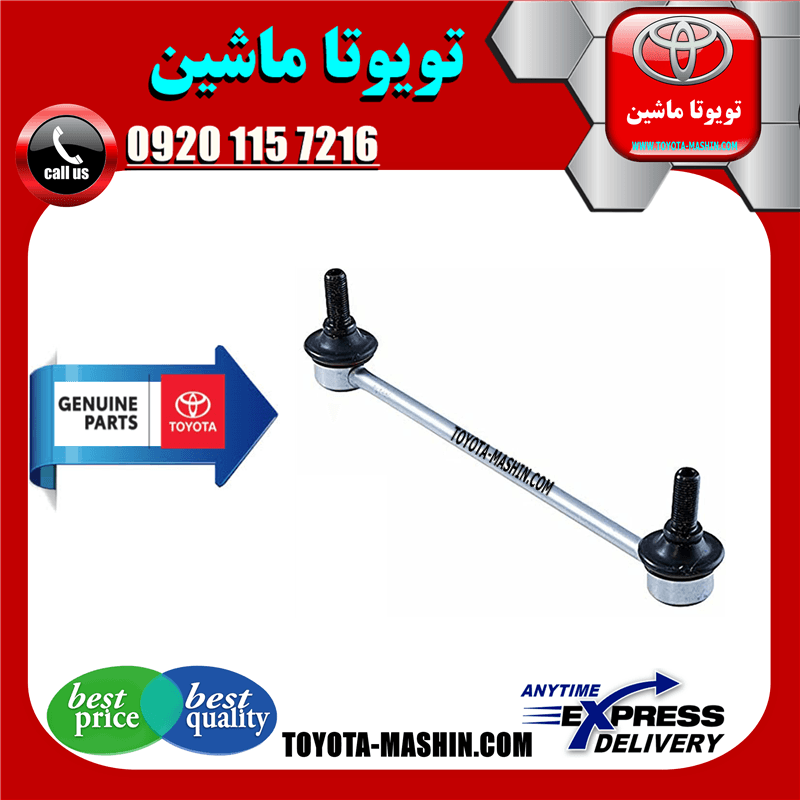 میل موجگیر جلو اصلی تویوتا کمری 2007-2010 برند شرکتی تویوتا جنیون