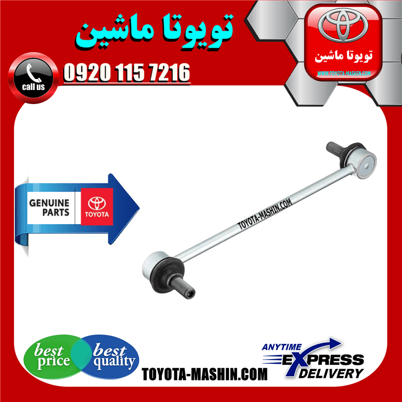 میل موجگیر عقب اصلی تویوتا کمری 2007-2010 برند شرکتی تویوتا جنیون