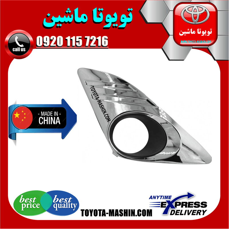 قاب پروژکتور کروم تویوتا کمری 2014-2015 برند تجاری ساخت چین