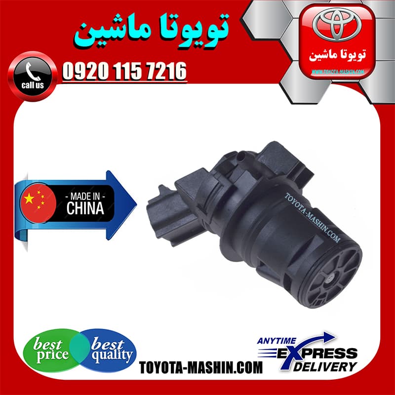 پمپ شیشه شور تویوتا کرولا 2008-2010 برند تجاری ساخت چین