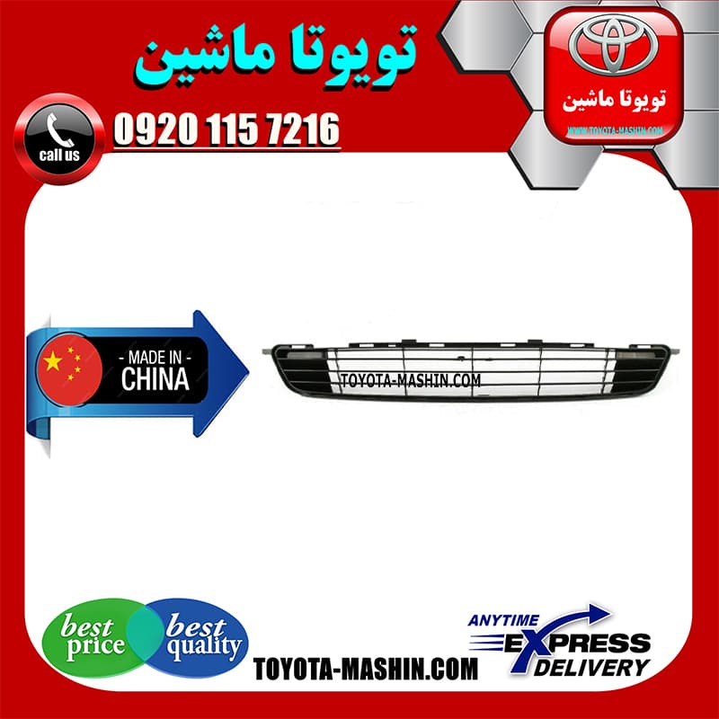 توری زیر سپر تویوتا کرولا 2008-2010 برند تجاری ساخت چین