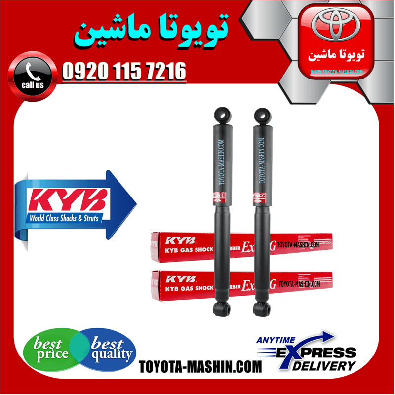 کمک فنر عقب تویوتا هایلوکس 2016-2024 برند KYB ژاپن