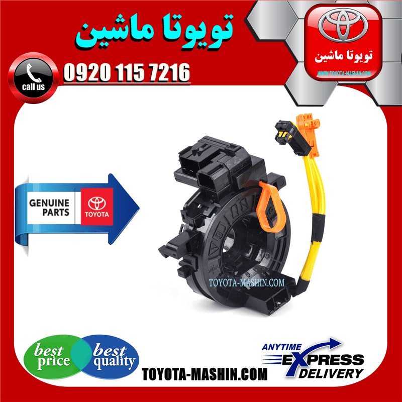 نوار ایربگ اصلی تویوتا پرادو 2012-2015 با سنسور زاویه برند شرکتی تویوتا جنیون