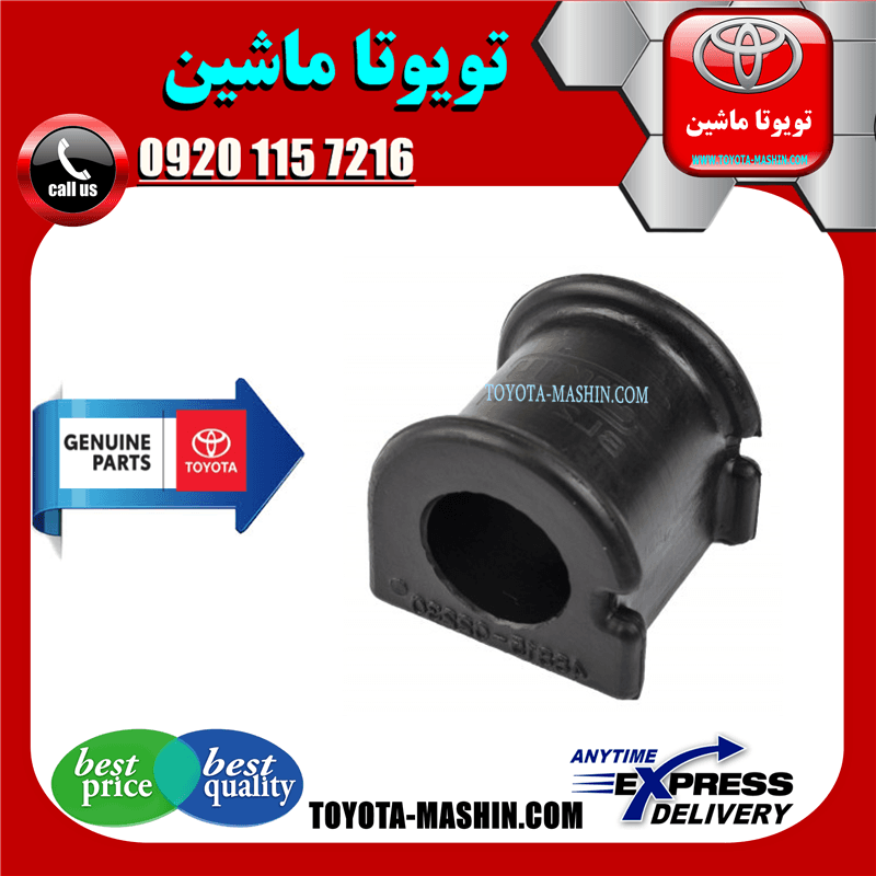 لاستیک چاکدار اصلی تویوتا کرولا 2014-2015 برند شرکتی تویوتا جنیون