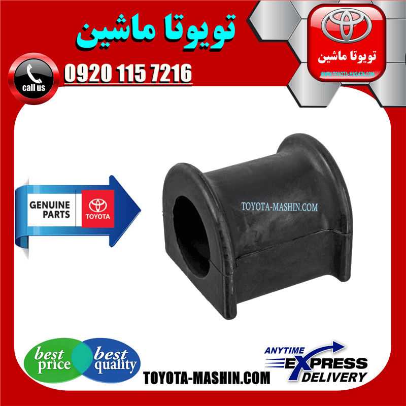 لاستیک چاکدار اصلی تویوتا کرولا 2008-2012 برند شرکتی تویوتا جنیون