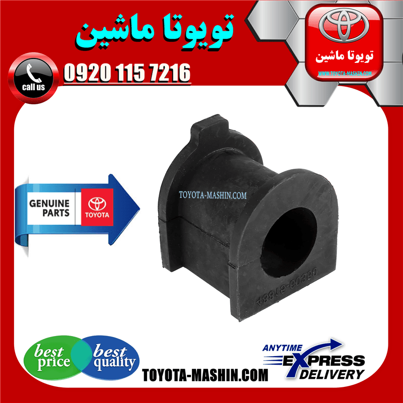لاستیک چاکدار جلو اصلی تویوتا پرادو 2005-2009 برند شرکتی تویوتا جنیون