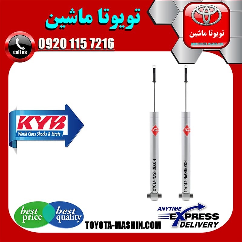کمک فنر عقب لکسوس IS250 مدل 2014-2015 برند KYB ژاپن
