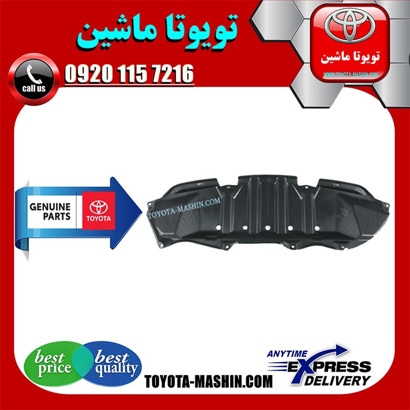 سینی زیر سپر جلو تویوتا کرولا 2012-2013 برند شرکتی تویوتا جنیون