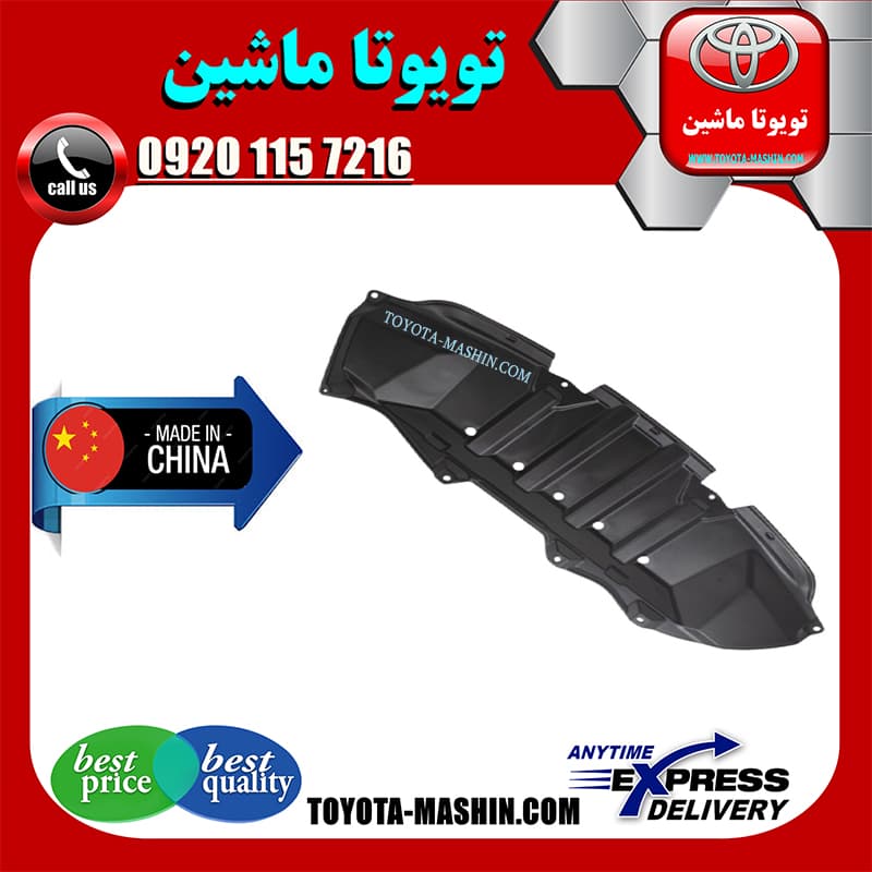 سینی زیر سپر جلو تویوتا کرولا 2012-2013 برند تجاری ساخت چین