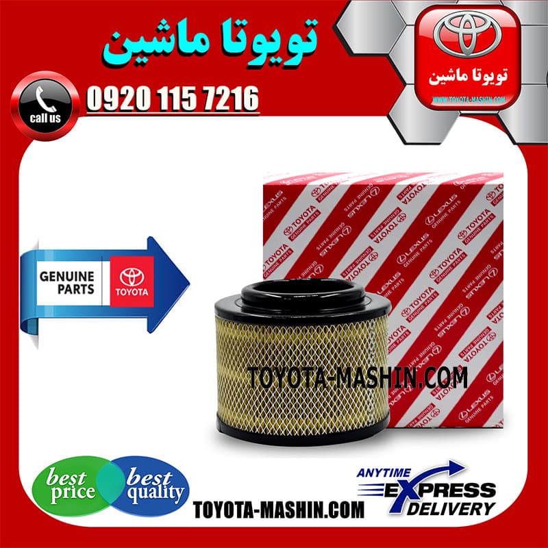 فیلتر هوا اصلی تویوتا هایلوکس 2006-2010 برند شرکتی تویوتا جنیون — تصویر ۲