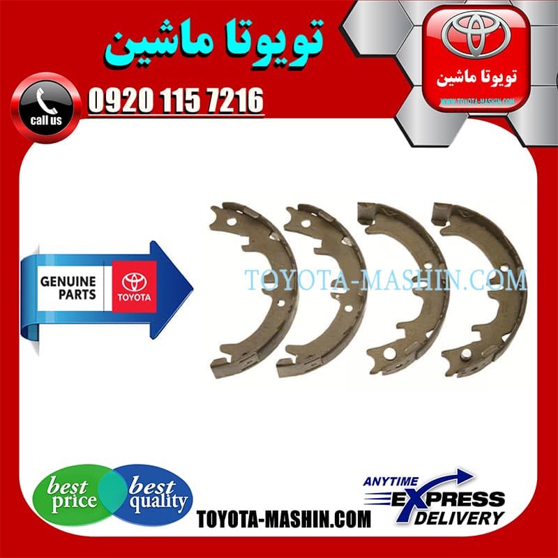لنت ترمز دستی لکسوس RX350 مدل 2008-2007 برند شرکتی تویوتا جنیون