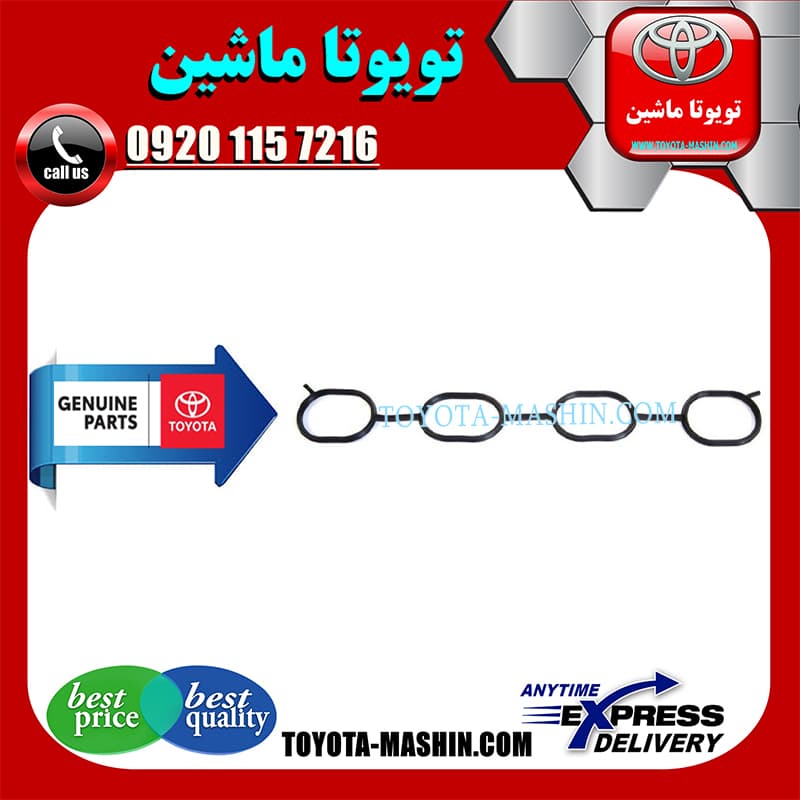 واشر منیفولد هوا تویوتا یاریس 2008-2012 برند شرکتی تویوتا جنیون