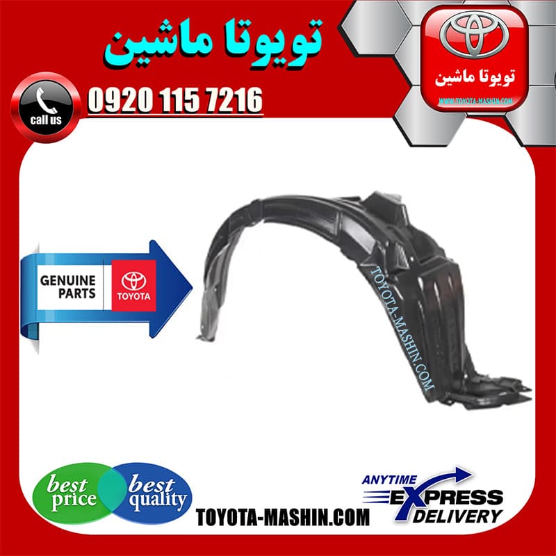 شلگیر جلو اصلی تویوتا اریون 2012-2013 برند شرکتی تویوتا جنیون