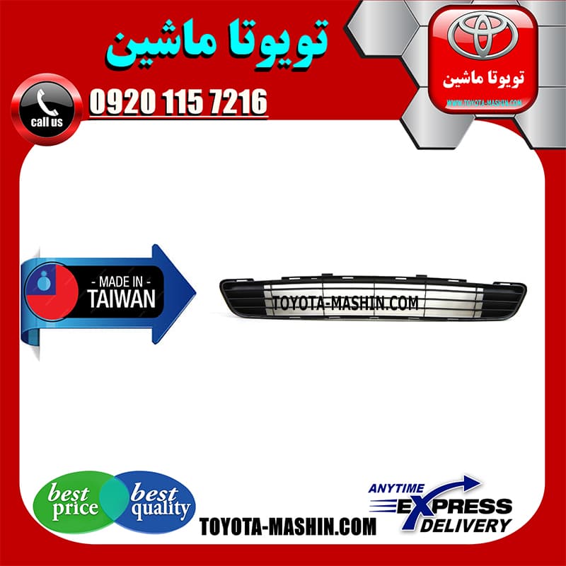 توری سپر جلو تویوتا اریون 2012-2013 برند تجاری ساخت تایوان