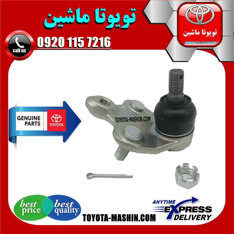 سیبک طبق اصلی تویوتا کرولا 2008-2012 برند شرکتی تویوتا جنیون