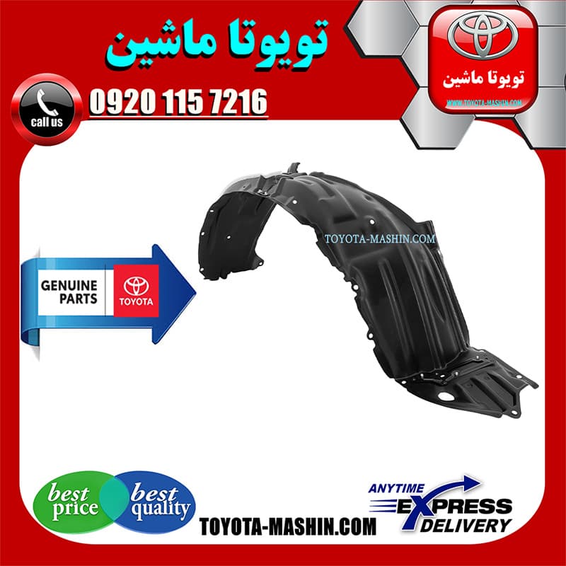 شلگیر گلگیر جلو تویوتا CHR هیبرید برند شرکتی تویوتا جنیون