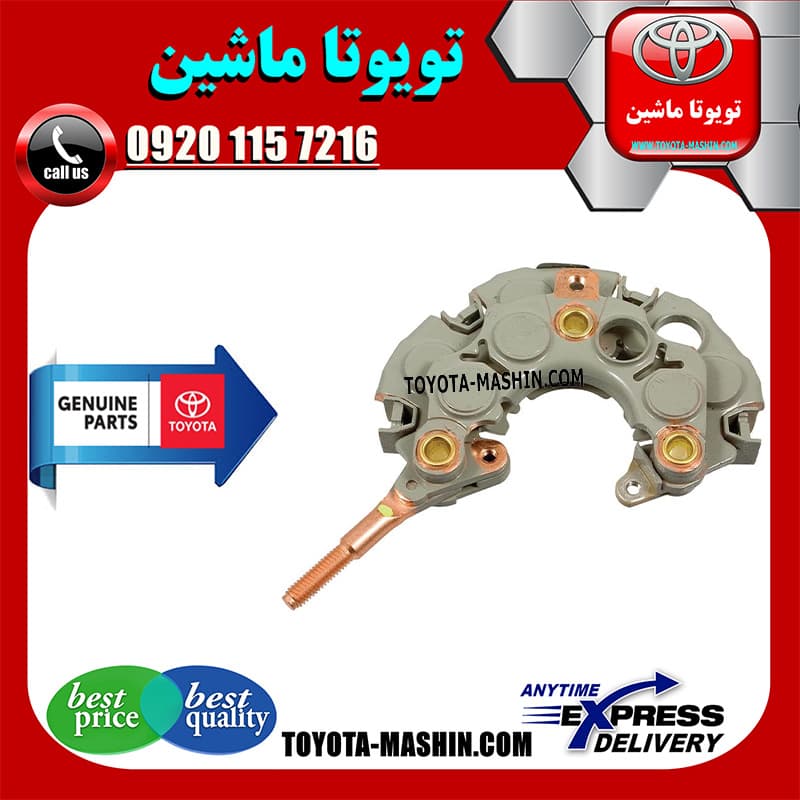 آفتامات دینام تویوتا کرولا 2008-2012 برند شرکتی تویوتا جنیون
