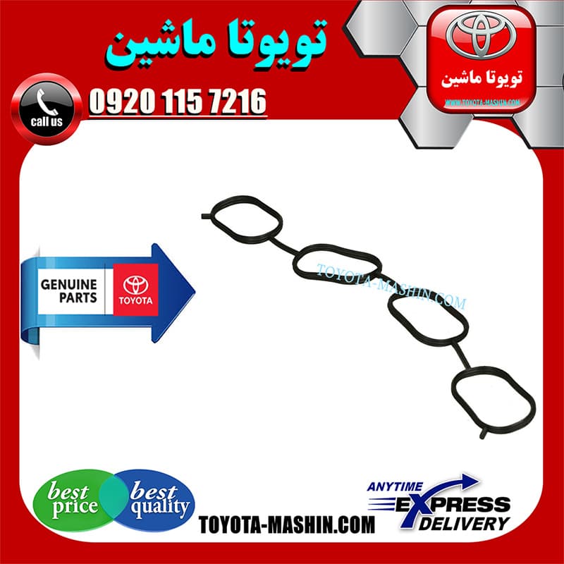 واشر منیفولد هوا تویوتا کرولا 2008-2012 برند شرکتی تویوتا جنیون