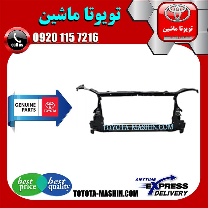 سینی جلو اصلی تویوتا کرولا 2005-2007 برند شرکتی تویوتا جنیون