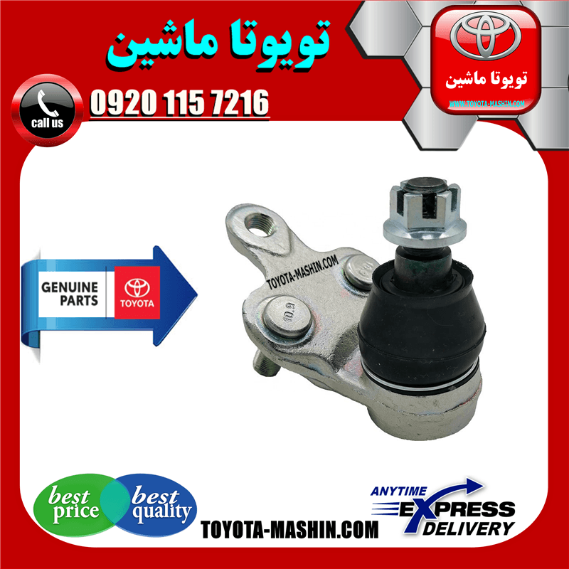 سیبک طبق اصلی تویوتا کمری 2005-2006 برند شرکتی تویوتا جنیون