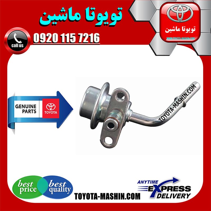 فشار شکن بنزین تویوتا هایلوکس 2012-2015 برند شرکتی تویوتا جنیون — تصویر ۲
