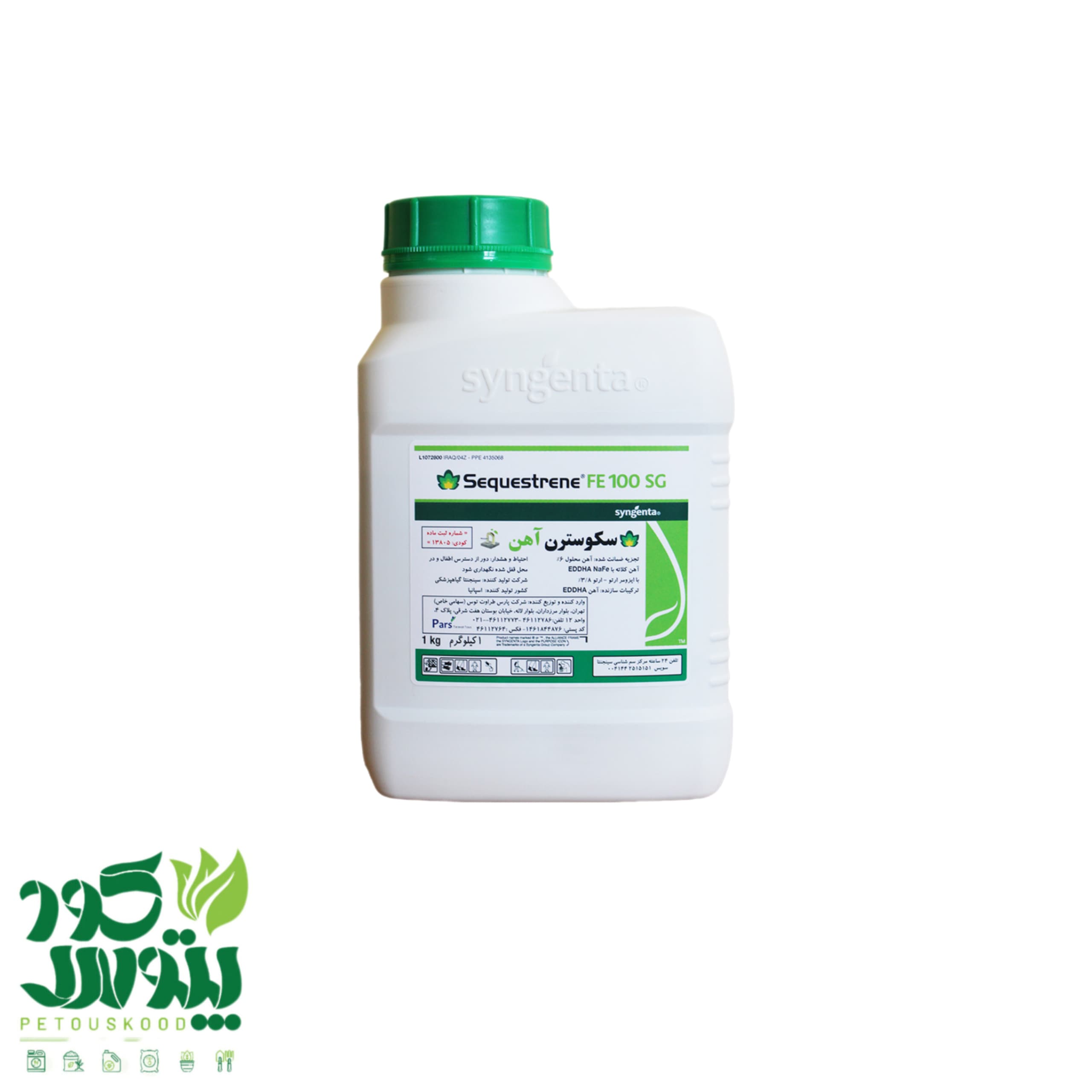 کود آهن سکوسترن، آهن سینجنتا ۱ کیلویی باجذب وعملکرد فوق العاده