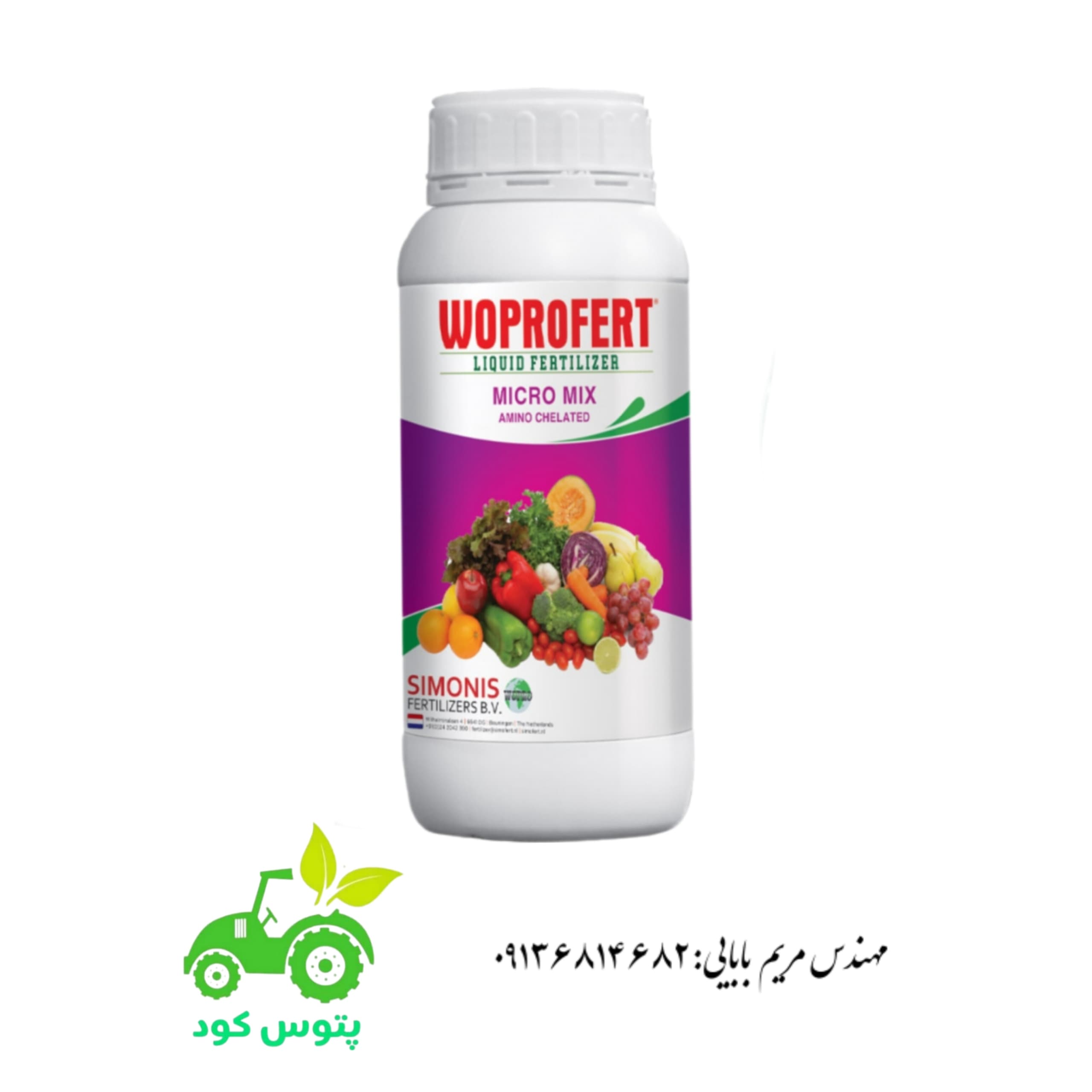 کود میکرومیکس وپروفرت هلند ۱ لیتری