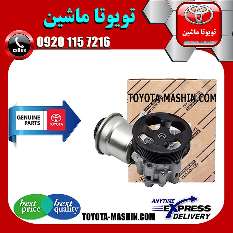 پمپ هیدرولیک فرمان تویوتا هایلوکس 2012-2015 برند شرکتی تویوتا جنیون