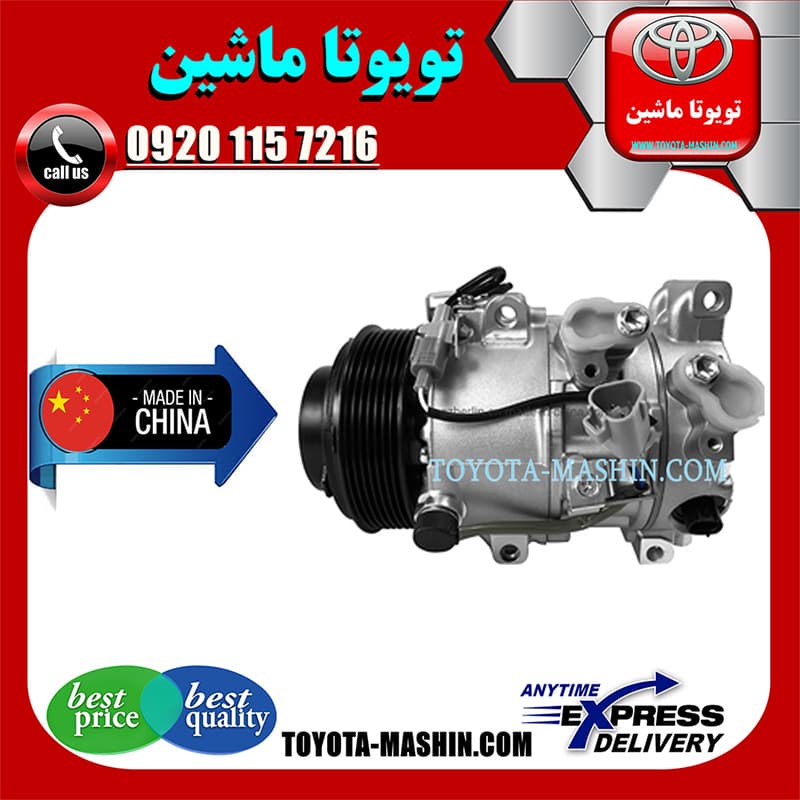 کمپرسور کولر تویوتا اریون 2008-2011 برند تجاری ساخت چین