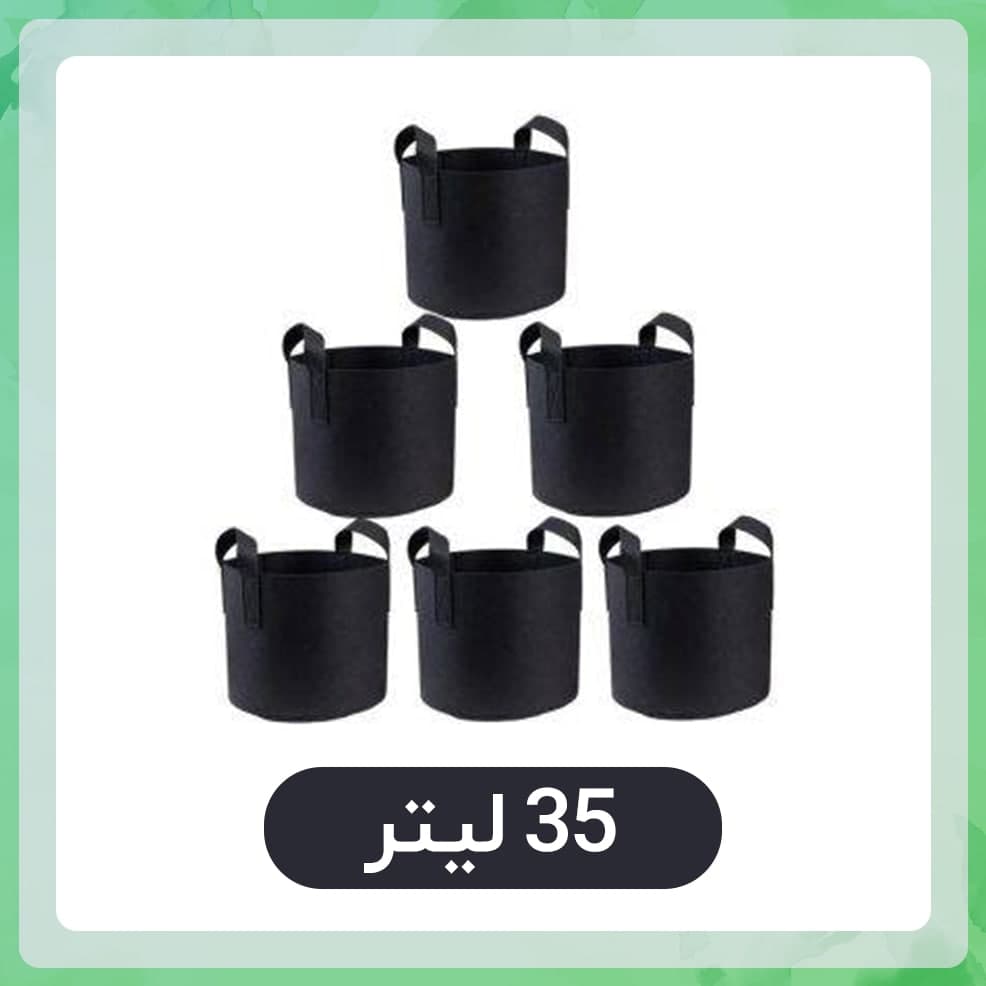 گلدان پارچه ای 35 لیتری (بسته 5 عددی)