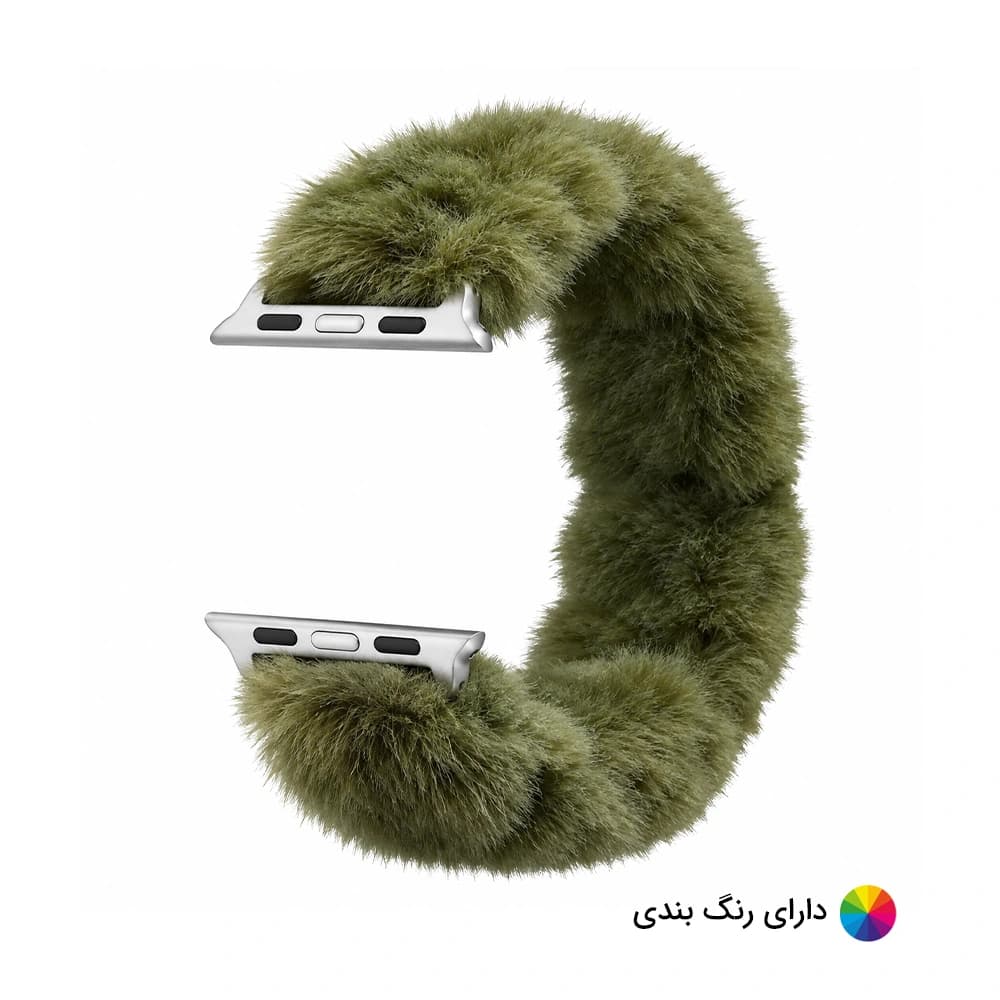 بند اپل واچ پشمالو کد 20630