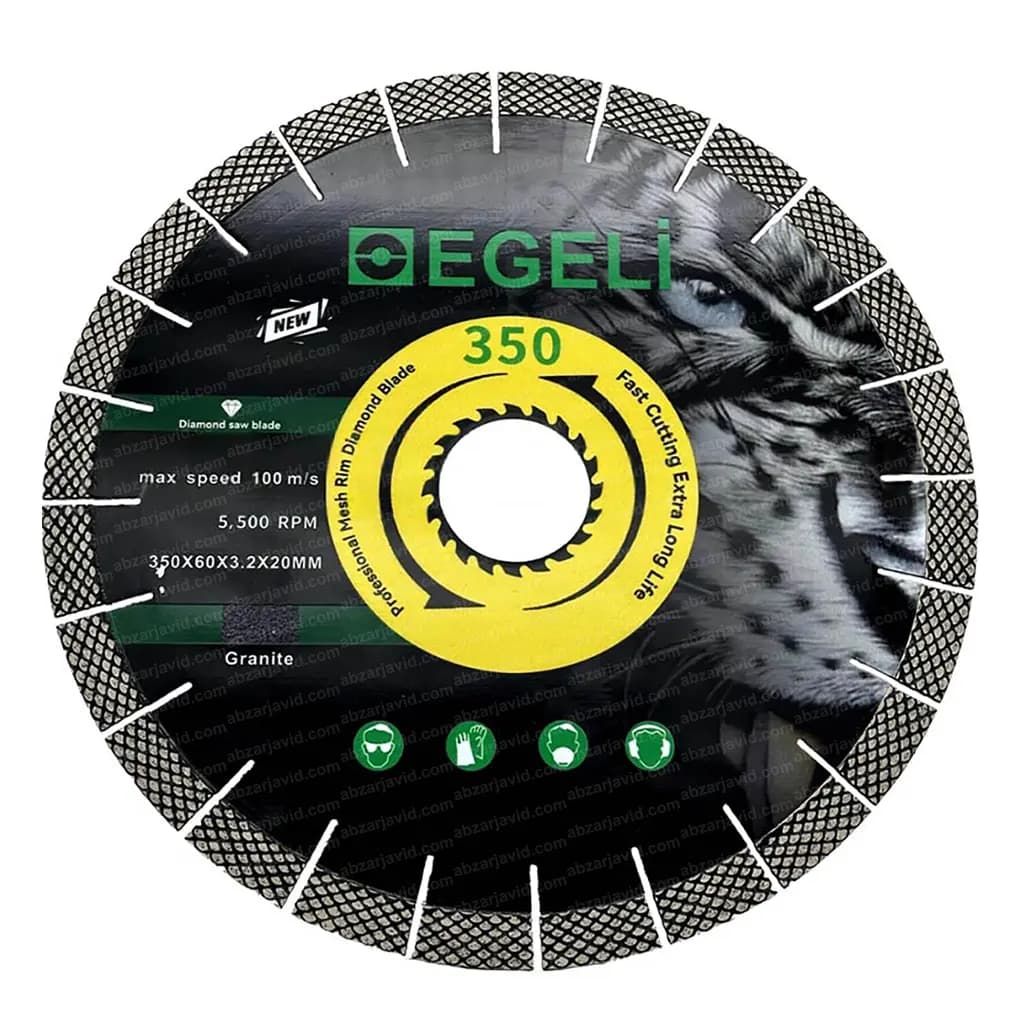 دیسک برش گرانیت سایلنت 350mm اگلی EGELI