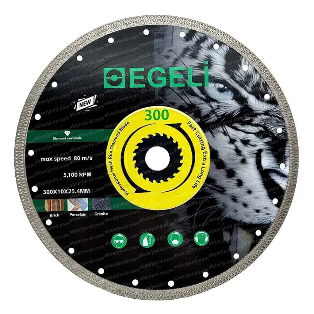 دیسک پرسلان بر زنجیری (X) 300mm اگلی EGELI