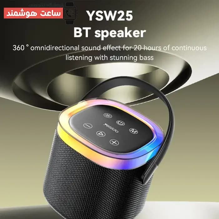اسپیکر کوچک بلوتوثی قابل حمل ضد آب یسیدو Yesido YSW25 توان 8 وات فلش و رم خور — تصویر ۴