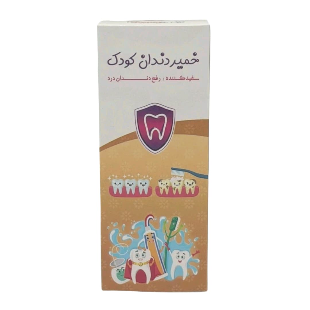 خمیردندان کودکان — تصویر ۲