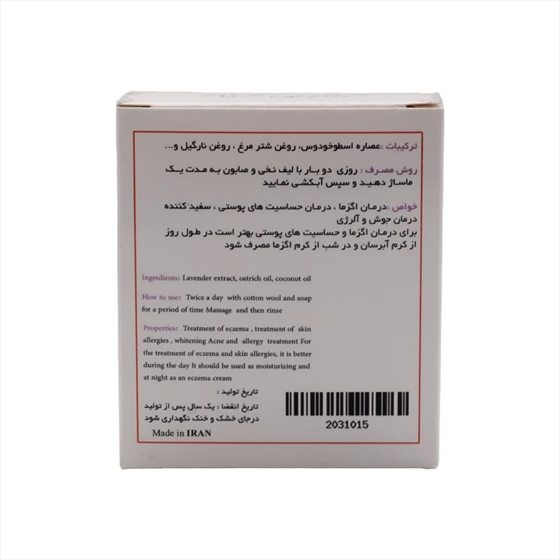 صابون اسطوخودوس — تصویر ۳