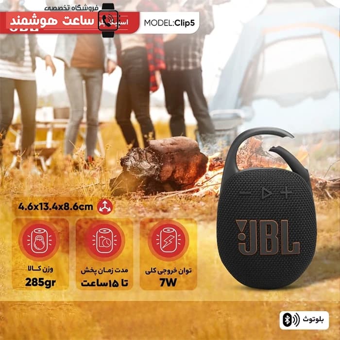 اسپیکر جی بی ال بی سیم بلوتوثی کوچک قابل حمل مدل Clip5 پک هند — تصویر ۷