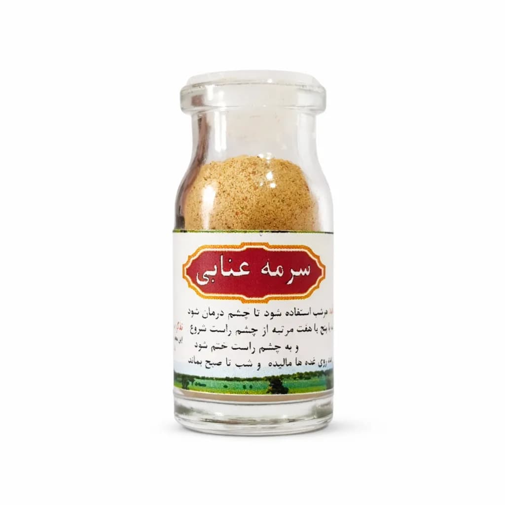 سرمه عنابی — تصویر ۴