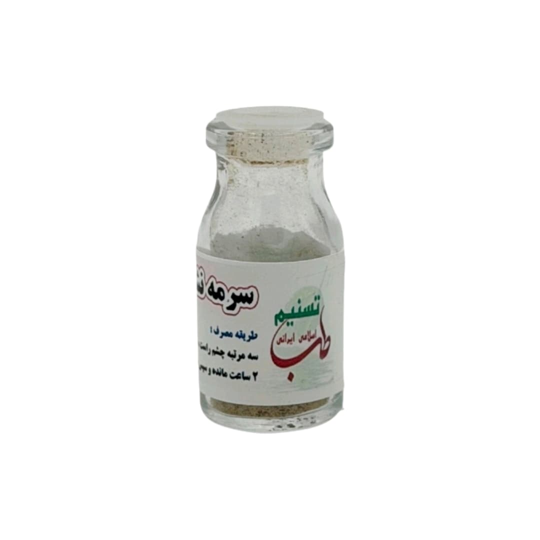 سرمه نشادر — تصویر ۲