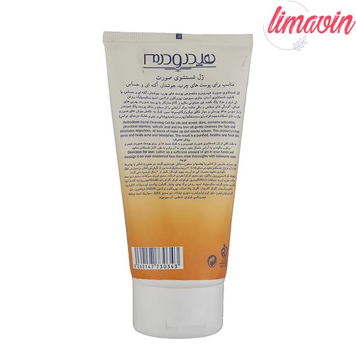 ژل شستوشوی صورت هیدرودرم مدل Oily Skin وزن 150 گرم — تصویر ۵