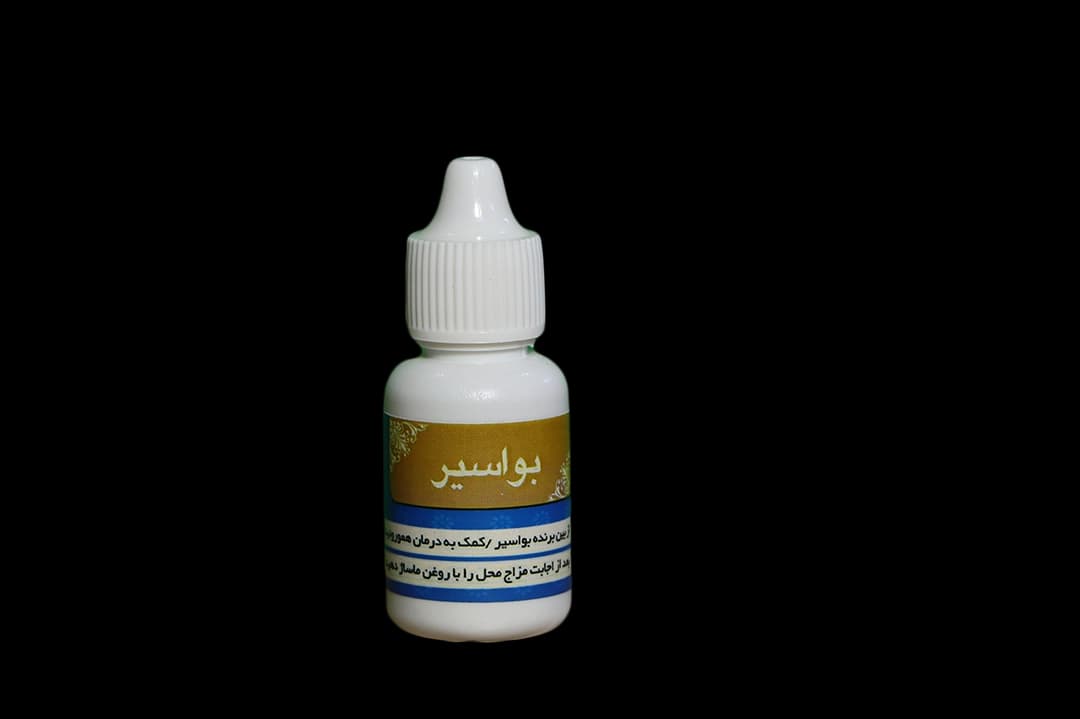 روغن بواسیر — تصویر ۲