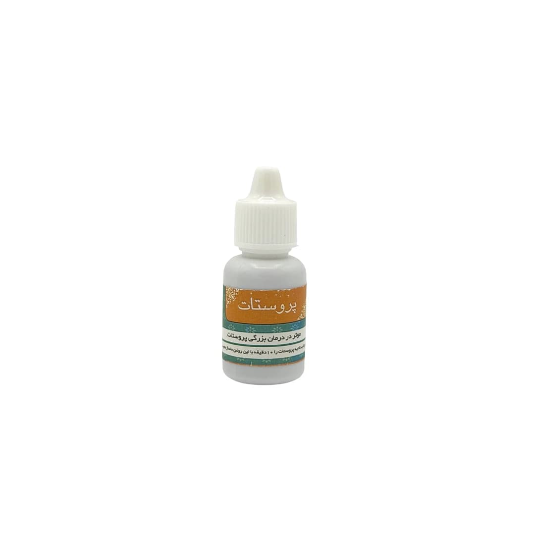 روغن پروستات