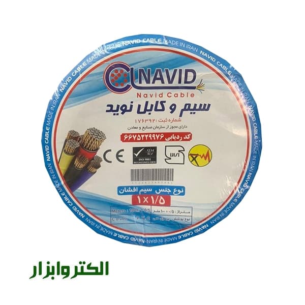 سیم تک رشته 1.5*1 نوید — تصویر ۳