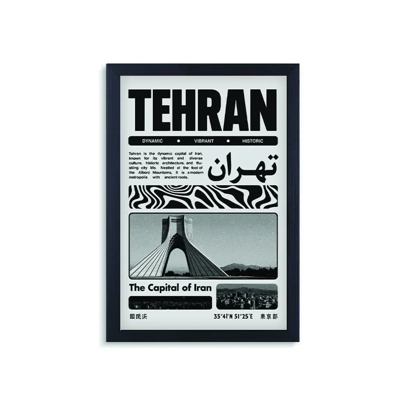 تابلو تهران — تصویر ۲