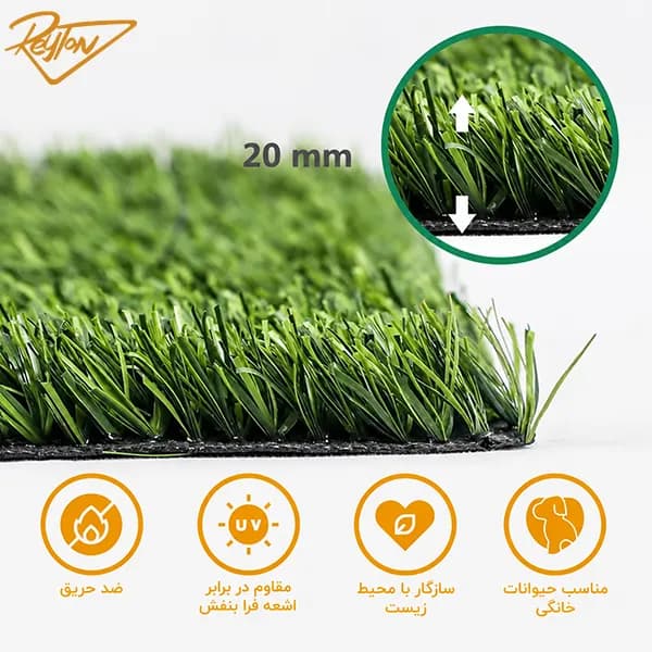چمن مصنوعی آرنا ملانژ 20 میلیمتر