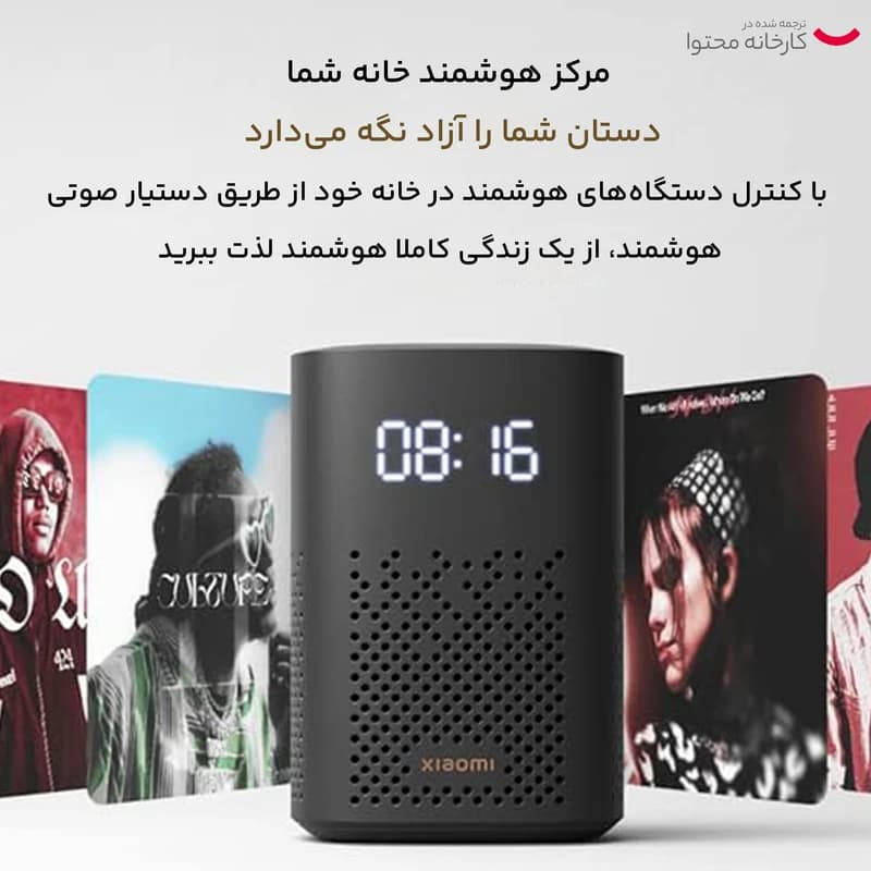 اسپیکر بلوتوث هوشمند شیائومی مدل Smart Speaker (IR Control) L05G — تصویر ۲