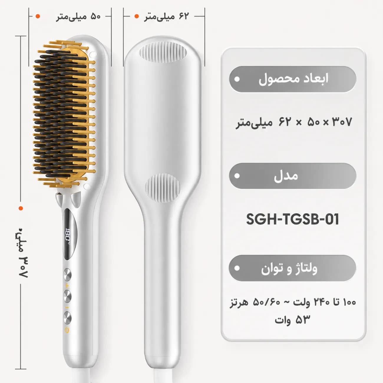 برس صاف کننده حرارتی شیگلم مدل Triple Grip^ — تصویر ۵