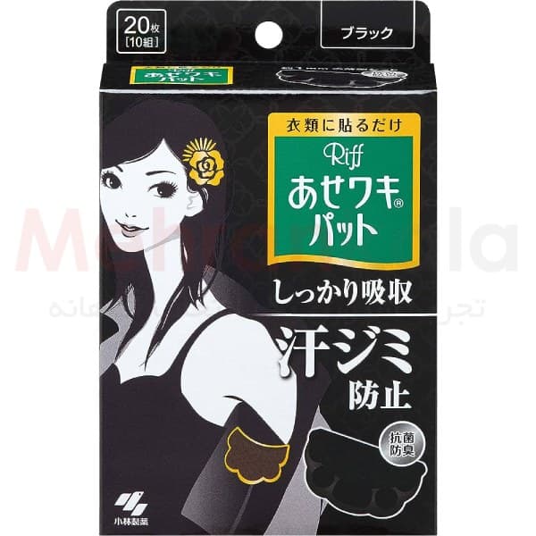 پد عرق گیر زیر بغل ریف مدل Black Pad – مخصوص لباس های تیره — تصویر ۲