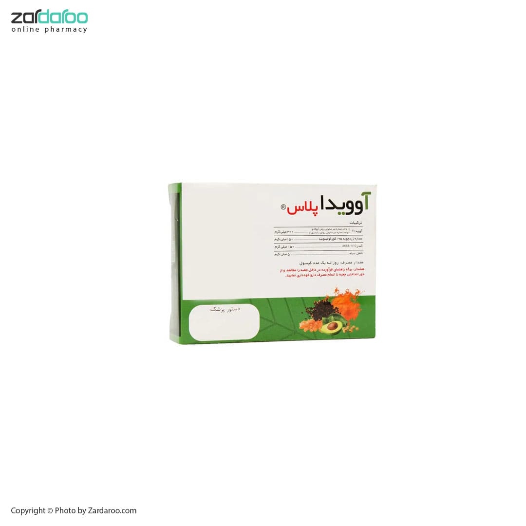 کپسول آوویدا پلاس بایوفرمولا Bio Formula