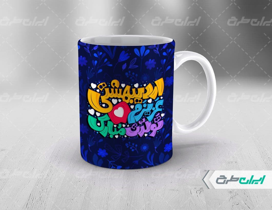 لیوان سرامیکی با طرح متولدین اردیبهشت با شناسه 310627